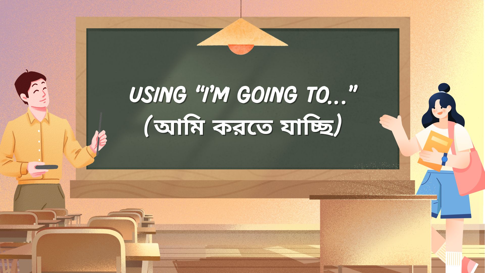 Using “I’m going to…”(আমি করতে যাচ্ছি)